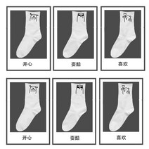 남자운동양말 여성 미들 트렌드 블랙 화이트 색 애니메이션 커플 스포츠양말 가을겨울 학원 무드 3613029149, 6겹 2즐겁다 _2 멋을 부리다 _2