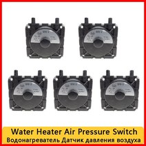 가스히터 난로 파츠 수리 5개 KFR-1 범용 강력한 배기 예비 부품 보일러 가스 온수기 압력 스위치 AC 2000V, 한개옵션0