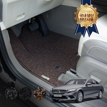 벤츠 C클래스 W205 C200 C200d C220d C250d 자동차 트렁크 카 차바닥매트, 그레이, 잔디트렁크매트, C클래스C250d