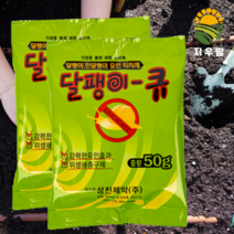 달팽이 약 달팽이큐50g 민달팽이제거 달팽이제거제, 1개