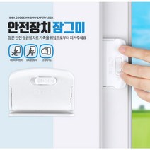 도둑 침입방지 안전장치 잠그미 창문 방충망 어린이 추락방지 손잡이용도 잠금장치 안전 손잡이 방범 샤시, 잠그미 1개 + 나사4개