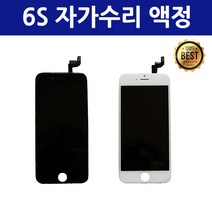 엔티에스 아이폰6S 액정 자가수리 교체 부품, 1개, 블랙