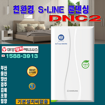 울산동부미포방어진서부일산전하주전화정두왕무거삼산선암신정여천용연장생포달동매암성암야음옥동양정정자달천염포매곡화봉산하중산호계다운성남옥교학성남외반구유곡학산태화상북언양범서웅촌청량온양온기스보일러, 18S-난방면적-106m-32평이하