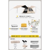 캠핑 텐트 원터치텐트 텐트풀세트 자외선차단 에어텐트, 자외선차단비닐[텐트+캐노피·초대형]테이블과의자