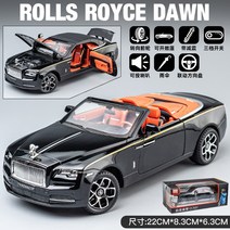 장식품 롤스 로이스 팬텀 합금 모델 자동차 1/24 시뮬레이션 미니카, 롤스로이스섀도우블랙오픈