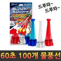60초100개 번쳐벌룬 여름파티 물풍선 축제 물풍선축제
