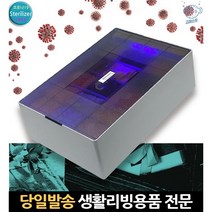 다용도살균기 led살균기 uv-c살균기 uvc살균기 살균uv uv살균박스 uv멀티살균기 uv살균기박스 속옷소독, 고래쇼핑, 다용도지코살균기