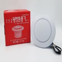ŁØvŒ ▒신한산업 RS-10 저소음 욕실용 환풍기(원형)▒ＧОÐＺｉĿŁА몰, ⊙다양한상품⊙