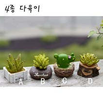 허브애향 4종다육이 수제 실리콘몰드 석고방향제DIY/세트, 4종다육이B