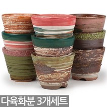 한성화분 미니화분 3개세트 MP64 다육화분 다육이화분 화분 토분 선인장 옹기화분, 29_한성_화분(MP234)(3개세트)