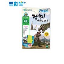 토이트론 퓨처북5G 점박이한반도의공룡라이브러니토이트론 퓨처북 퓨처북5G 공룡 라이브러리 입체북 리딩북 플레이북 사운드팩, 본상품