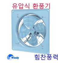 동건공업 DVN-121 유압식 환풍기 고압팬환풍기