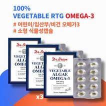 닥터 100% 식물성RTG오메가3 3개월분 임산부오메가3 식물성캡슐 미국 직수입 DHA 500mg 비건오메가3