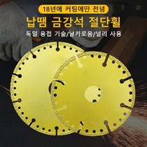 다기능 그라인더날 금속절단휠 공업용 금강석절단휠, 공업용 금속 절단휠