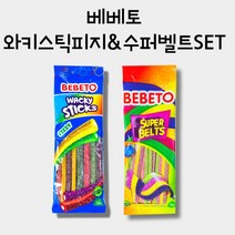 베베토 베베토젤리 와키스틱피지+수퍼벨트 SET, 꿀도매꿀소매 2종세트