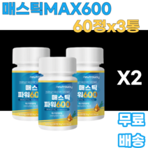 매스틱 MAX600 60정 3통 mastic 메스틱 매스틱추출물 자당 지방산에스테르 키오스섬 그리스 매스틱검 양배추 브로콜리 키오스의눈물 식습관 남녀노소 누구나 직장인 학생 회식, 6개