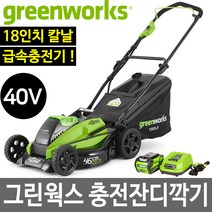 그린웍스 40V 제초기 잔디깍는기계 잔디깍기 잔디깎기, 01 본체 베어툴 (배터리충전기없음)
