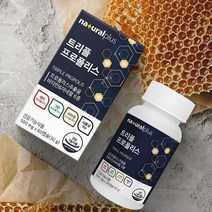 내츄럴플러스 트리플 프로폴리스 60캡슐 염증보조제 면역력높이는영양제 염증에좋은영양제