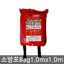 소방 포 1.0m x 1.0m BAG 불 담요 덮개 초기화재진압