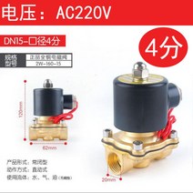 튼튼한 상시닫힘 솔밸브 솔레노이드밸브15A 20A 25A 35A 40A 50A, DN15-4부-AC220V + 1개