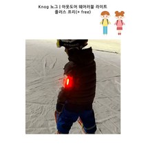 노그[KNOG] 노그플러스 프리 2개셋트 _2가지 색상, 트랜스