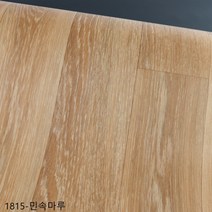(우리홈시트)친환경1.8T 바닥재 대리석 원목 셀프시공 두꺼운 베란다 거실용 모노륨 팻트 장판 모음(구들장) 모노륨 (폭)183 cm x (길이)200cm, TGZON-1815 민속마루
