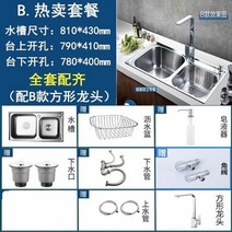 사각싱크볼 업소용싱크대 사각설거지통 사각수세미걸이 미니씽크대 싱크대 사각 씽크볼 Taocai 분지 싱크 더블 슬롯 패키지 304 두꺼운 스테인레스 스틸 식기 세척기 통합 브러시 홈 주방 싱크, B 스타일 전동 사각수전부착 81×43(사이즈)