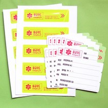 안전표시 응급카드 구호조치 안전모 스티커-72394EA