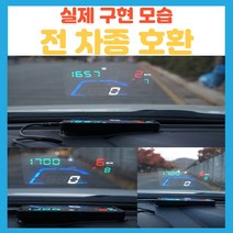 [보내요] 4세대카니발hud 헤드업디스플레이 티맵헤드업디스플레이 차량속도계, 1개