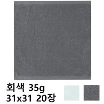 선경타월 국산 물수건 면행주 10장 호텔 주방 카페 골프 당구 헬스 땀수건 업소용, 1번 물수건 회색 35g x 20장