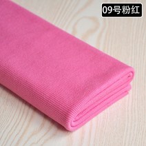 시보리 원단 따뜻한 맨투맨 사계절 부자재 순면 홈패션 옷만들기 워싱 원단 무지, 핑크