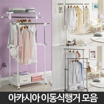 아카시아리빙 1인가구를 위한 이동식행거 인기9종모음전 탁장시계, 행거 800호