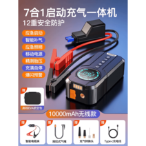 스마트 타이어 공기압 주입기 바람 휴대용 타이어 자동 튜브펌프 무선 미니 튜브 공기압, 9.10000mAh 공기 주입 일체형 기계