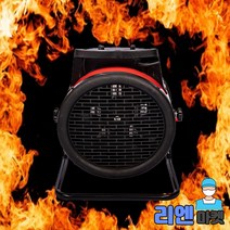짐머만 PTC 히터 온풍기 공업용 ZMH-KW4008R 레드