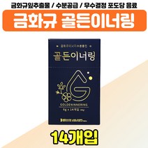 골든이너링 6g 14포 금화규잎 추출물 수분 공급 분말 스틱 청포도 맛 가루 무수결정 포도당 음료 타우린 철분 엽산 아미노산 비타민c 이노시톨 파우더 자일리톨 유산균 류신