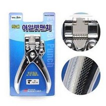 화신 아일렛펀치 (구멍펀치 구멍뚫기 홀펀치 펀칭기