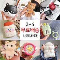 싸바싸바 2+4 에어팟 1세대 2세대 케이스, 47-악마곰돌이(그레이)