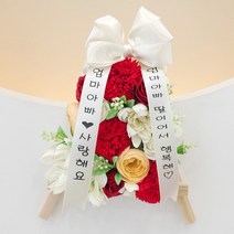 미니화환 개업 승진 축하 집들이 기념일 졸업 생일선물, 레드카네이션미니화환, 12번문구