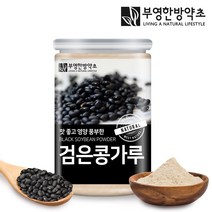 부영한방약초 국산 100% 검은콩가루 250g 선식 분말, 1개