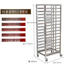 식판운반카트 스테인레스 트레이 배식카 퇴식카트 급식실 배식카트, D. 15층 조각상형