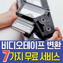 구매평 좋은 8mm비디오테이프 추천순위 TOP 8 소개