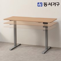 동서가구 소이 전동책상 1200 모션데스크 YUR116, 그레이+메이플