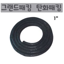 그랜드패킹 탄화패킹 G.F.O(흑연) 올테프론 건식 습식 아라미드패킹 면패킹 아크릴함침패킹 밸브 펌프 패킹 테프론섬유패킹, 탄화패킹1인치