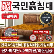 국민흙침대 더블 2인용 퀸흙침대 Q리더스 황토볼, 없음/없음/없음