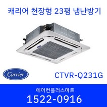 CPV-Q1451PX 캐리어 인버터 스탠드 시스템 에어컨 냉난방기 냉온풍기 40평 기본설치비포함 수도권무료배송
