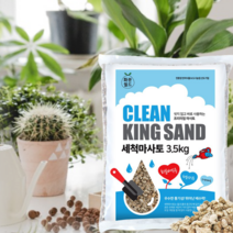 화분월드 세척 마사토 대립 3.5kg, 4개