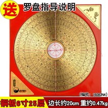 풍수지리 풍수패철 팔괘나침반 수맥 풍수 20cm동색, 11cm동색, 1개