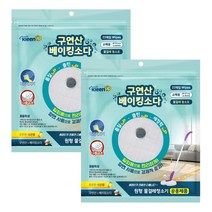 구연산 베이킹소다 프리미엄 일회용 원형 145mm 150mm 물걸레 3겹 청소포 22매 X 2팩, 미니(타공)_2개
