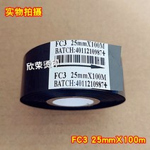 날인기먹지 날인기활자 코드 기계 리본 인쇄 생산 날짜 포장 수입 열 전달, FC3 강화 25mm x100m 10개