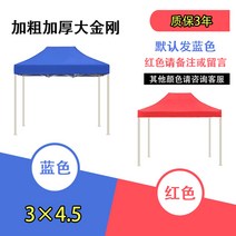 포장마차천막 철제가제보 옥상가제보 아일랜드차광막 자바라텐트 옥상천막 조립식천막 가든가제보 옥상텐트 조립식차고, 개, 3X4.5 볼드 킹콩 40 튜브